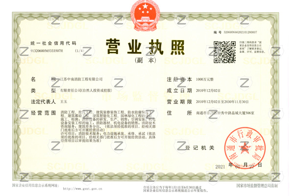 >營(yíng)業(yè)執(zhí)照